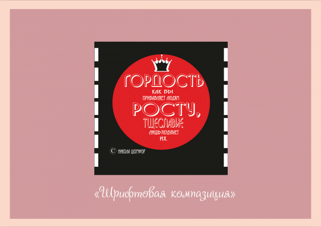 Работа 3188201