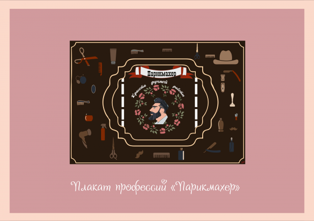 Работа 3188186