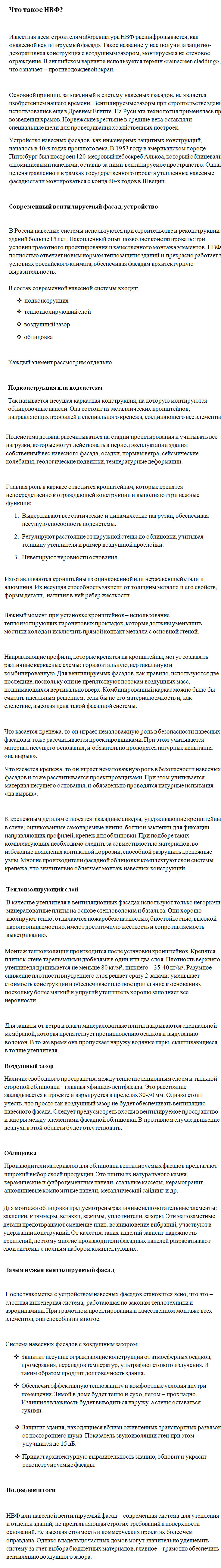 НВФ.jpg