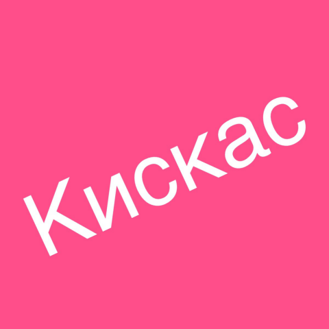 Название корма эконом класса для кошек