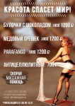 Работа 2953322