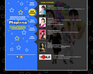 сайт Тамады в городе Нижний Тагил "Марина"