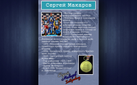 Работа 2432847