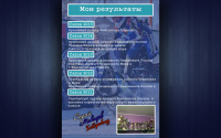 Работа 2432846