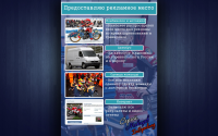 Работа 2432836
