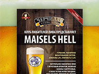 MAISELS HELL