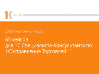 Один курс