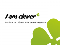 Презентация для Iamclever