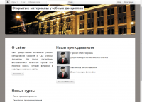 Система доступа к университетским курсам
