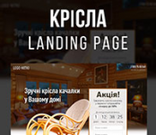 Кресла