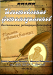 Плакат "Изготовление фотомедальонов"