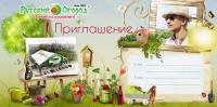 Конверт, приглашение, меню