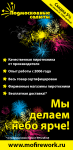 флаер Подмосковные салюты