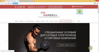 MB Barbell - Официальный поставщик спортивного оборудования