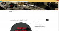 Будни страховщика
