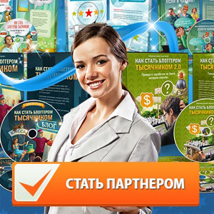 Блог партнеров Александра Борисова