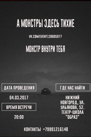 Афиша для проекта