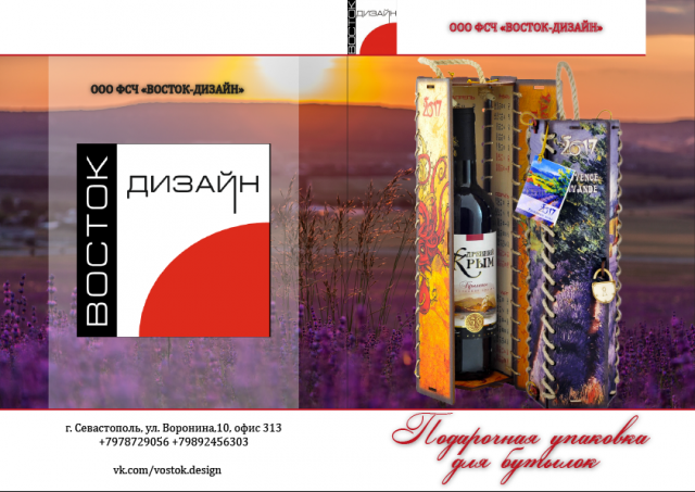 Буклет