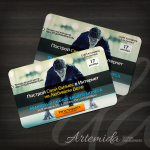 Работа 2879862