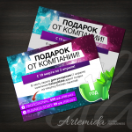 Работа 2879855