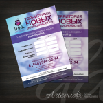 Работа 2879879