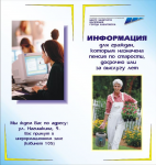 Буклет для "Центра Занятости"