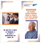 Буклет для "Центра занятости"