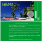 Флаер_розыгрыша магазина "Золото"