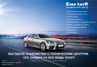 Дизайн баннера. Технический центр (Авто)