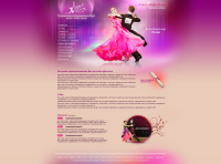 Танцевальная школа