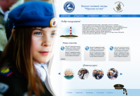 военно-Полевой лагерь