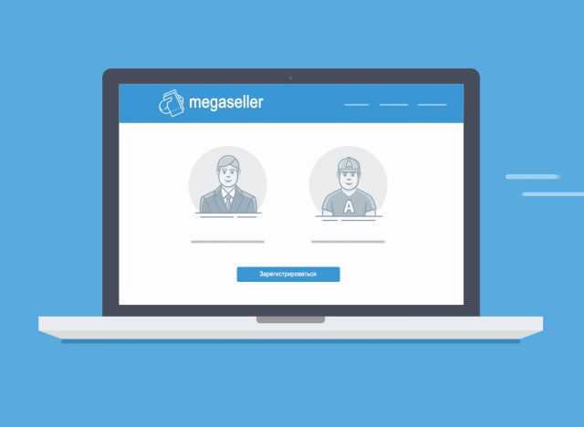 Ролик о сервисе Megaseller