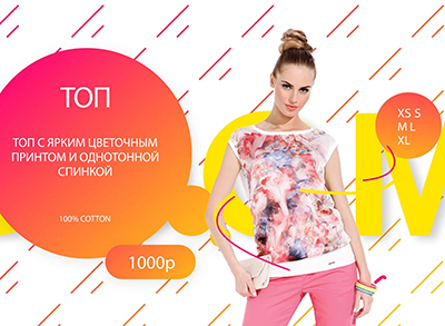 Ролик для экрана / Магазин одежды