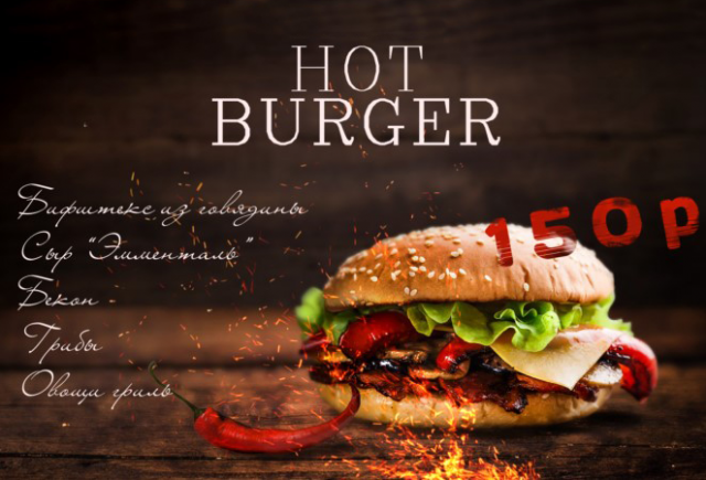 Рекламный ролик для экрана / BURGER BAR
