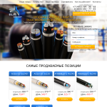 Продажа кабеля, трансформаторов