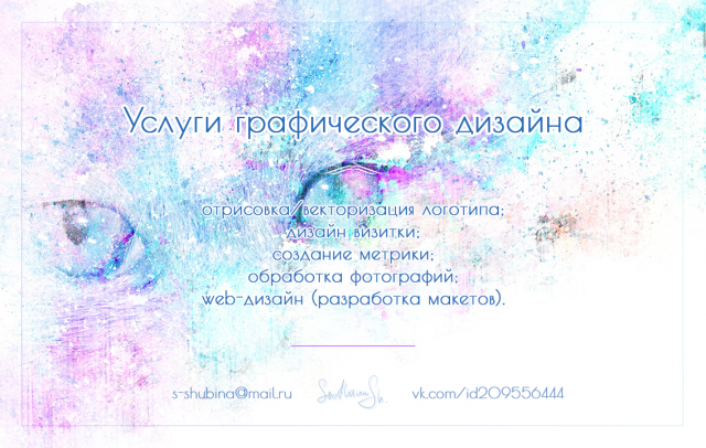 Дизайн визиток