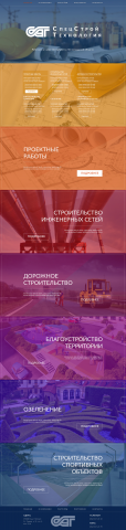 Макет Компании
