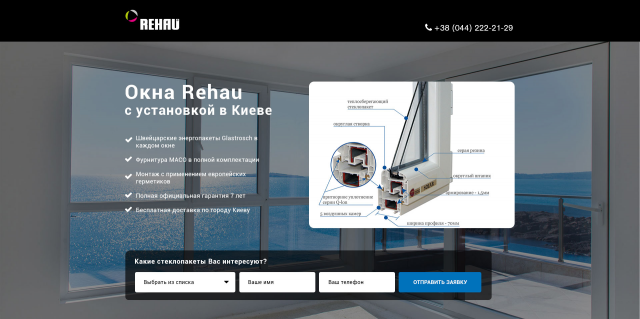 Окна Rehau