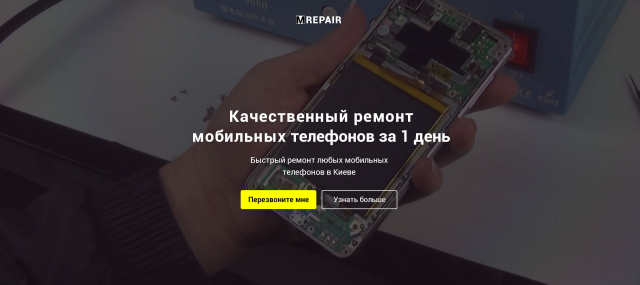 Ремонт мобильных телефонов