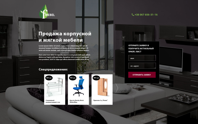 Мебель по заказ