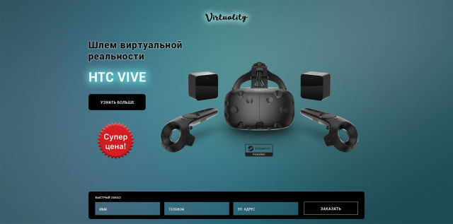 HTC Vive