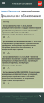 Управления образования Туруханского района (адаптивный дизайн)