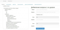 Редактор диагностических систем для med.one
