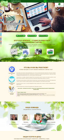 Кругозор-Фриланс