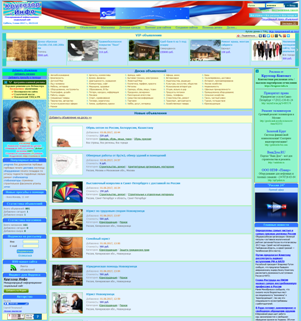 Кругозор-Инфо