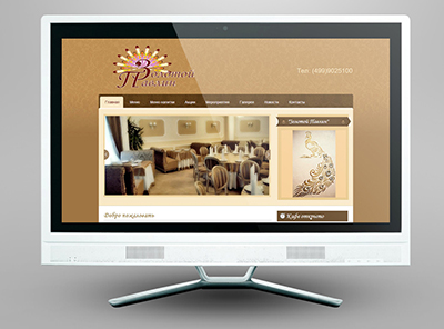 Золотой Павлин