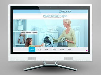 Ремонт.Лендинг.