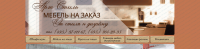 Шапка сайта