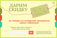 Всплывающий баннер "Акция"