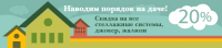 Баннер на сайт